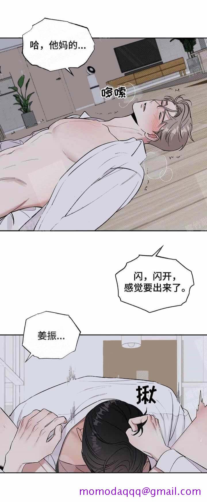 《反攻》漫画最新章节反攻-16话免费下拉式在线观看章节第【6】张图片