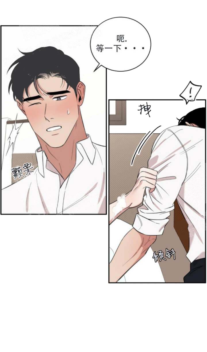 《反攻》漫画最新章节反攻-17话免费下拉式在线观看章节第【9】张图片