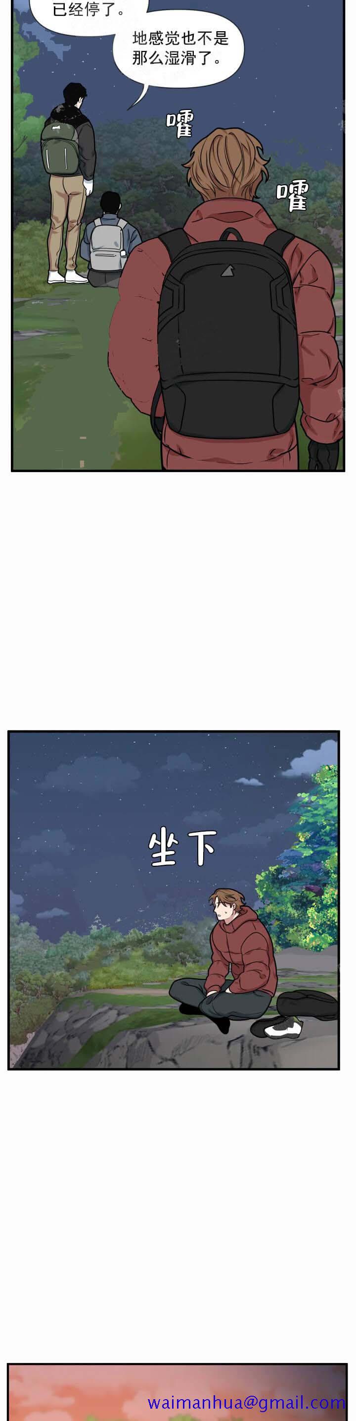 《我的邻居是BJ》漫画最新章节我的邻居是BJ-8话免费下拉式在线观看章节第【11】张图片