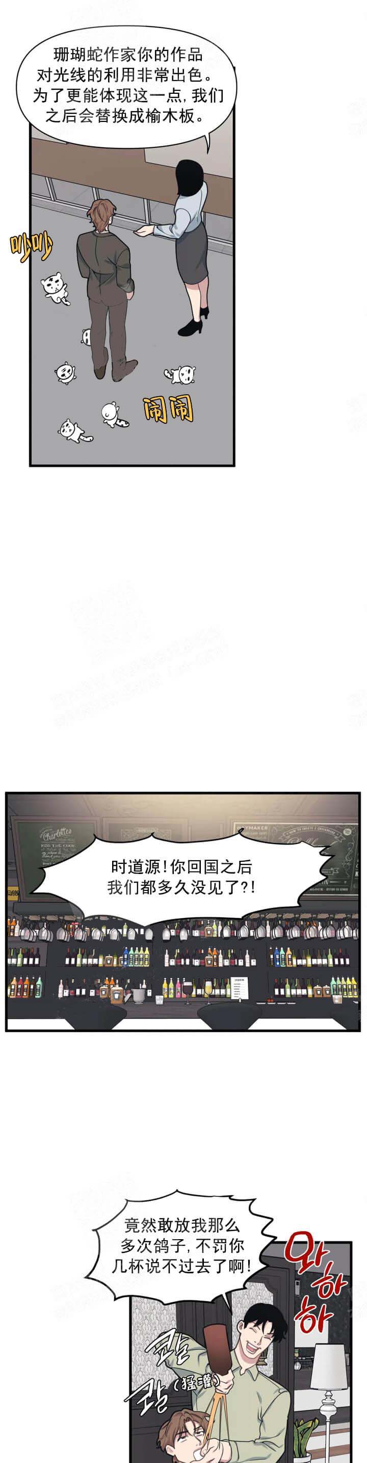 《我的邻居是BJ》漫画最新章节我的邻居是BJ-10话免费下拉式在线观看章节第【7】张图片