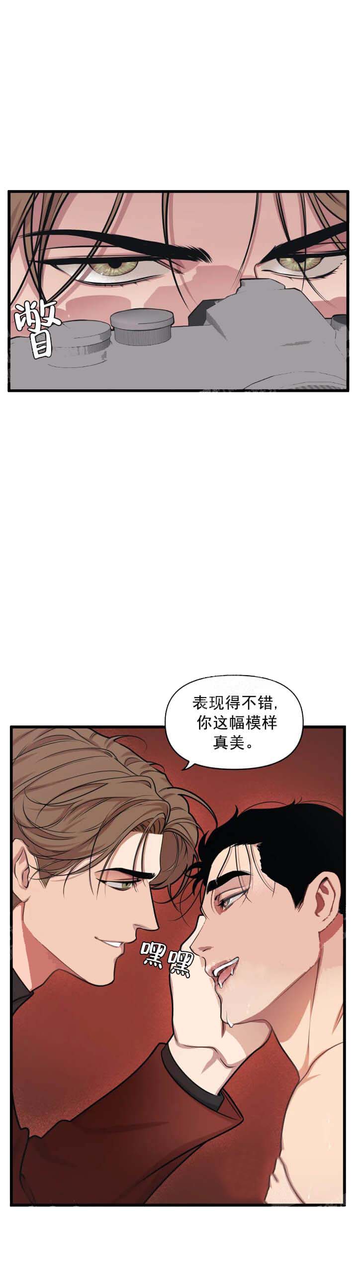 《我的邻居是BJ》漫画最新章节我的邻居是BJ-11话免费下拉式在线观看章节第【18】张图片