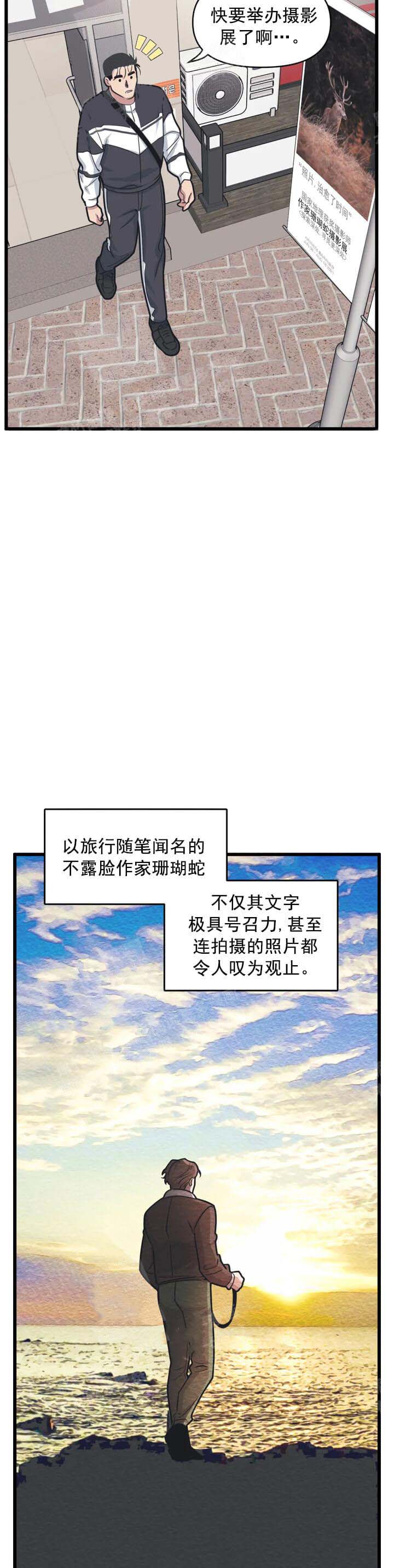 《我的邻居是BJ》漫画最新章节我的邻居是BJ-11话免费下拉式在线观看章节第【9】张图片