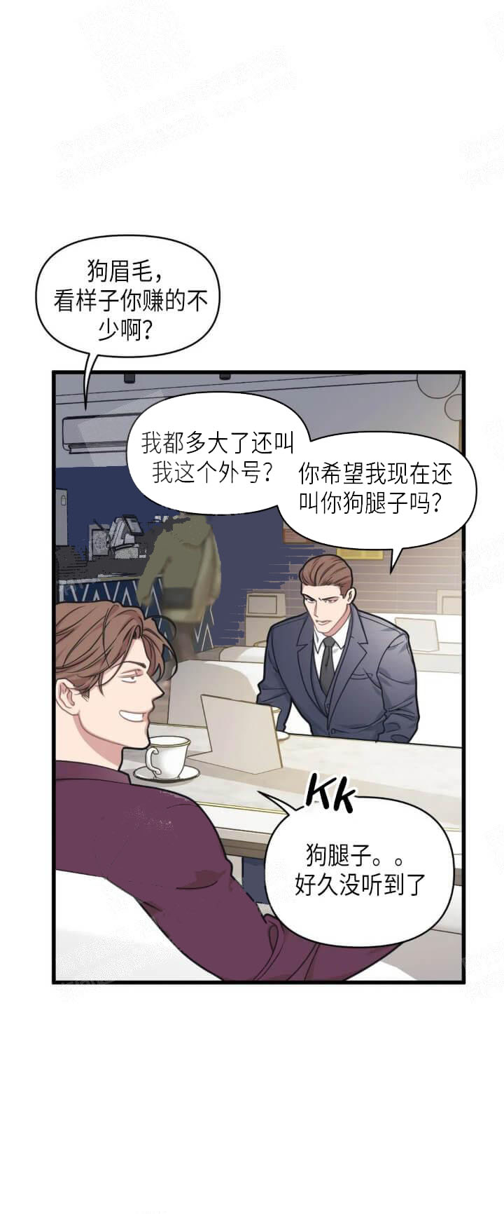 《我的邻居是BJ》漫画最新章节我的邻居是BJ-16话免费下拉式在线观看章节第【8】张图片