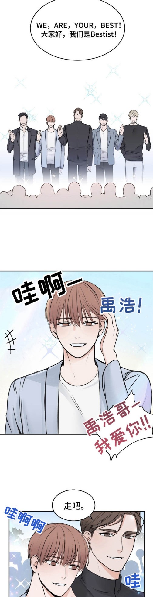 《私人房间》漫画最新章节私人房间-1话免费下拉式在线观看章节第【7】张图片