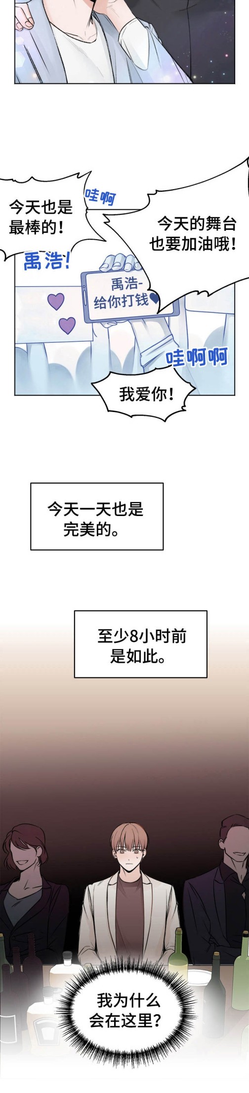 《私人房间》漫画最新章节私人房间-1话免费下拉式在线观看章节第【8】张图片