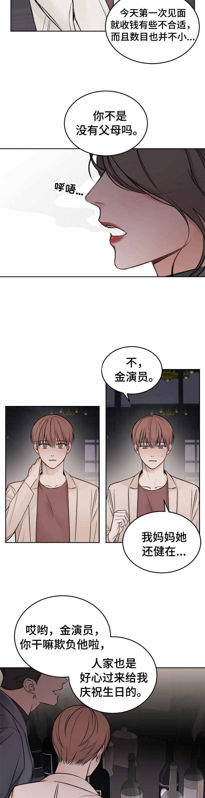 《私人房间》漫画最新章节私人房间-2话免费下拉式在线观看章节第【7】张图片