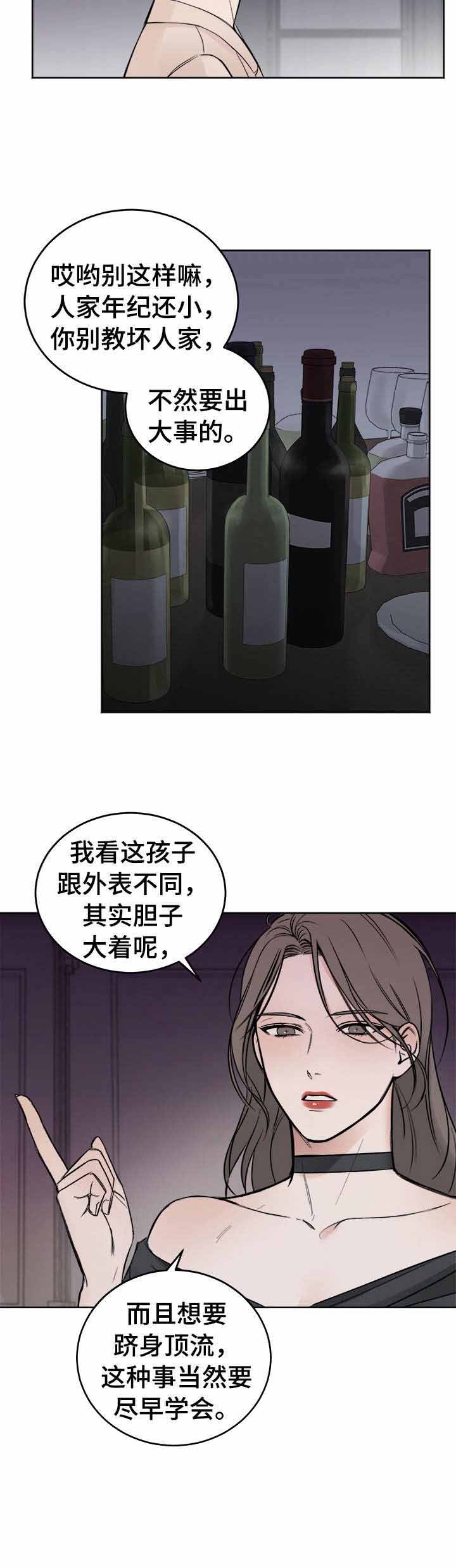 《私人房间》漫画最新章节私人房间-2话免费下拉式在线观看章节第【9】张图片