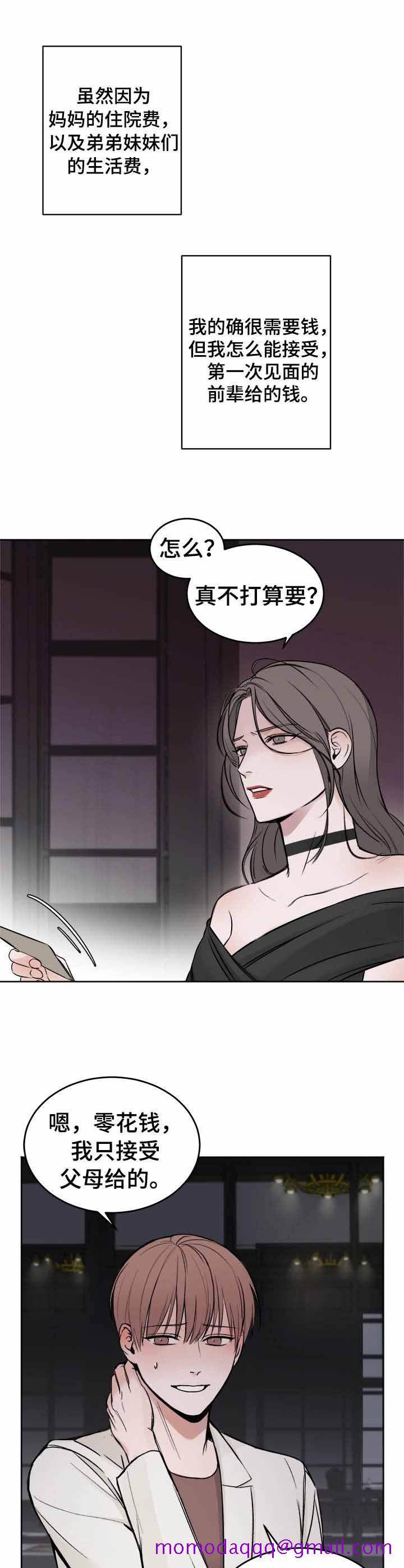 《私人房间》漫画最新章节私人房间-2话免费下拉式在线观看章节第【6】张图片