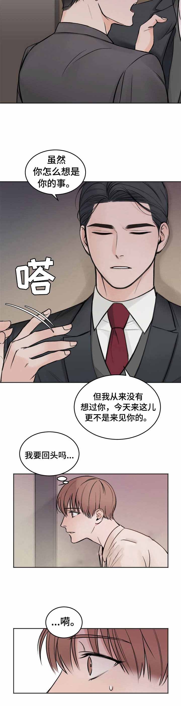 《私人房间》漫画最新章节私人房间-3话免费下拉式在线观看章节第【9】张图片