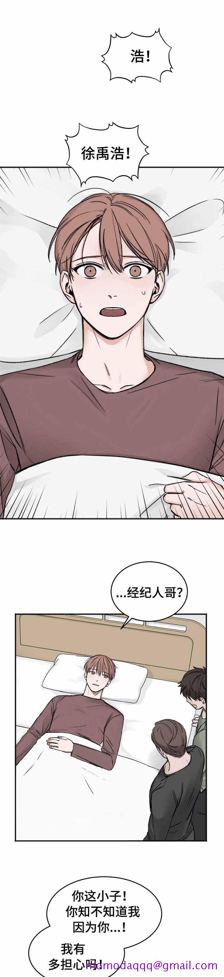 《私人房间》漫画最新章节私人房间-4话免费下拉式在线观看章节第【6】张图片