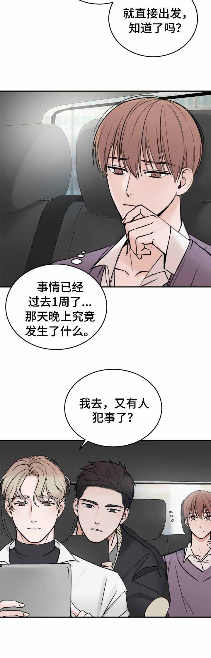 《私人房间》漫画最新章节私人房间-5话免费下拉式在线观看章节第【3】张图片