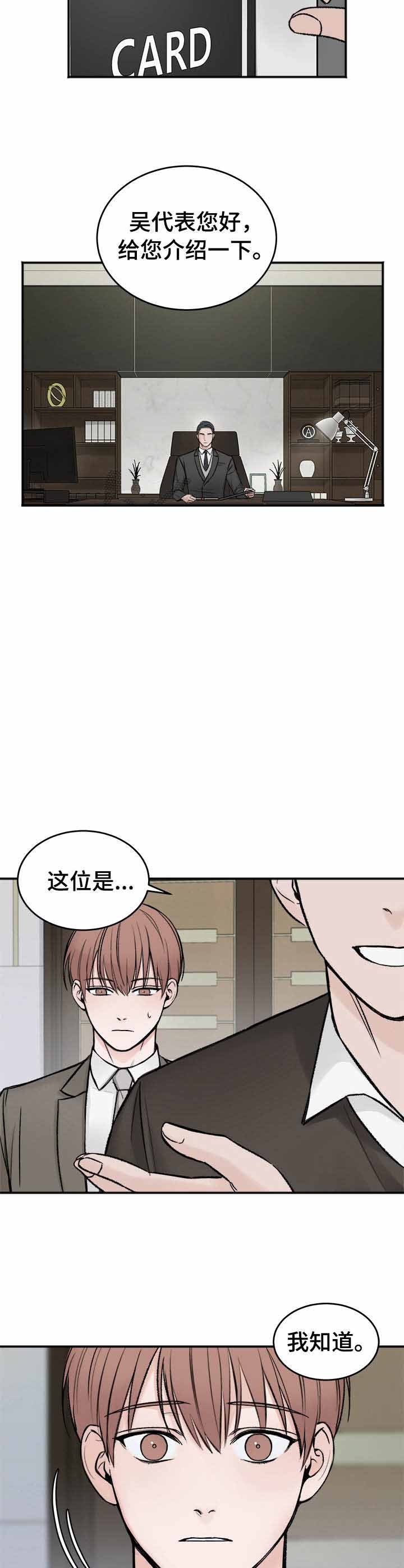 《私人房间》漫画最新章节私人房间-6话免费下拉式在线观看章节第【3】张图片