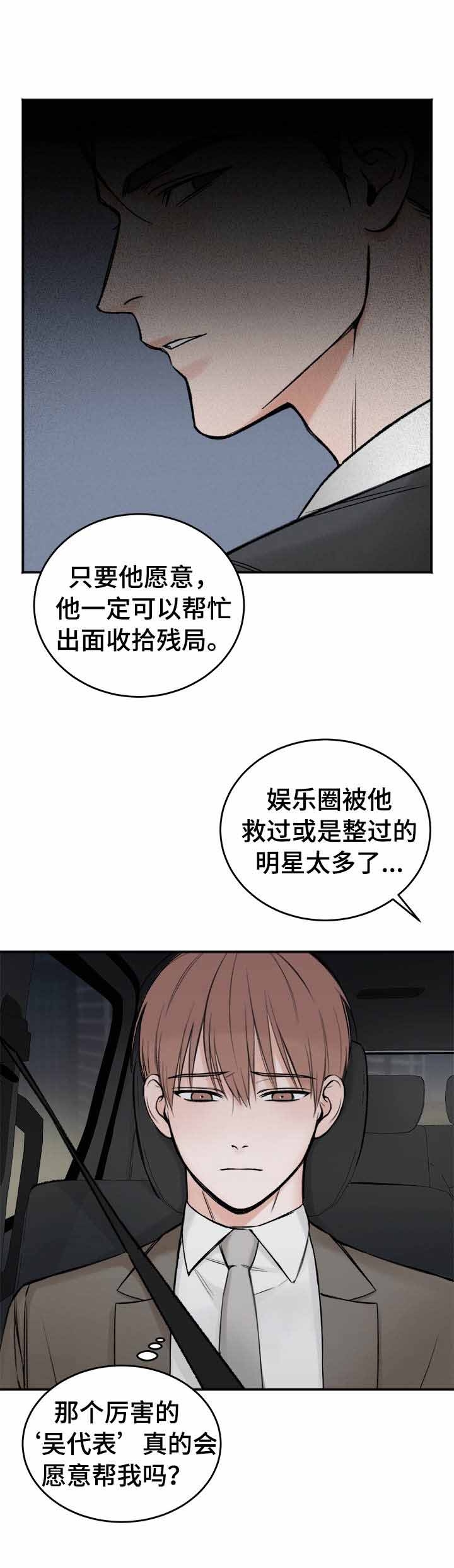 《私人房间》漫画最新章节私人房间-6话免费下拉式在线观看章节第【1】张图片