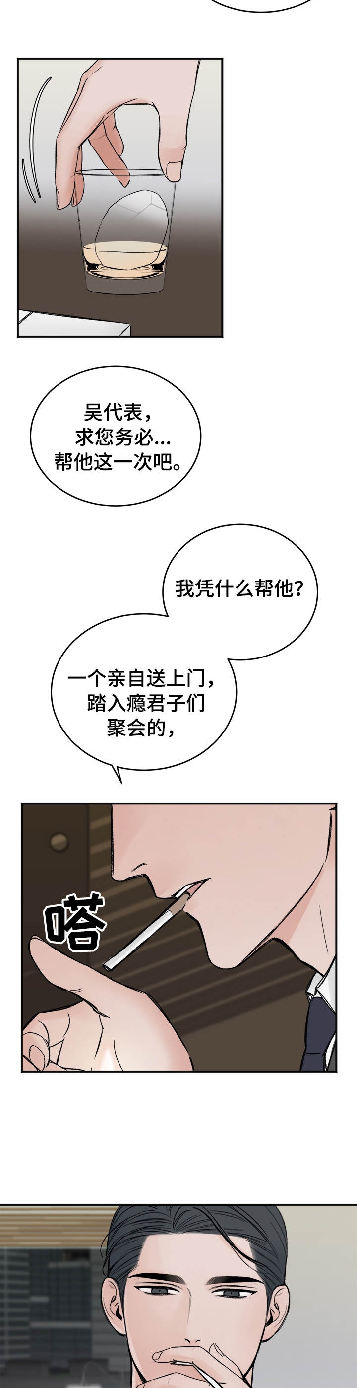 《私人房间》漫画最新章节私人房间-6话免费下拉式在线观看章节第【8】张图片