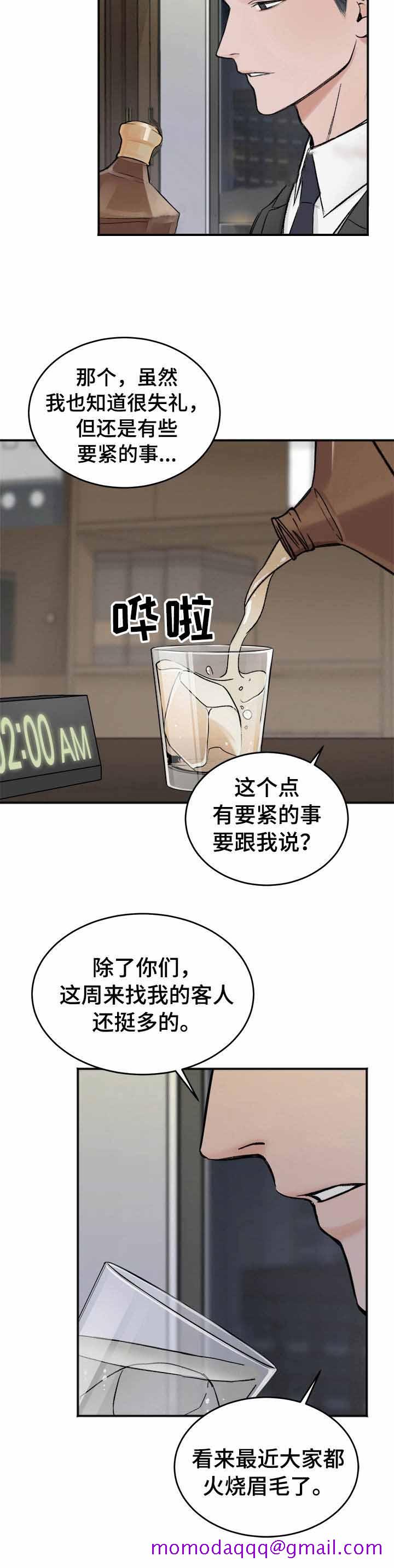 《私人房间》漫画最新章节私人房间-6话免费下拉式在线观看章节第【6】张图片