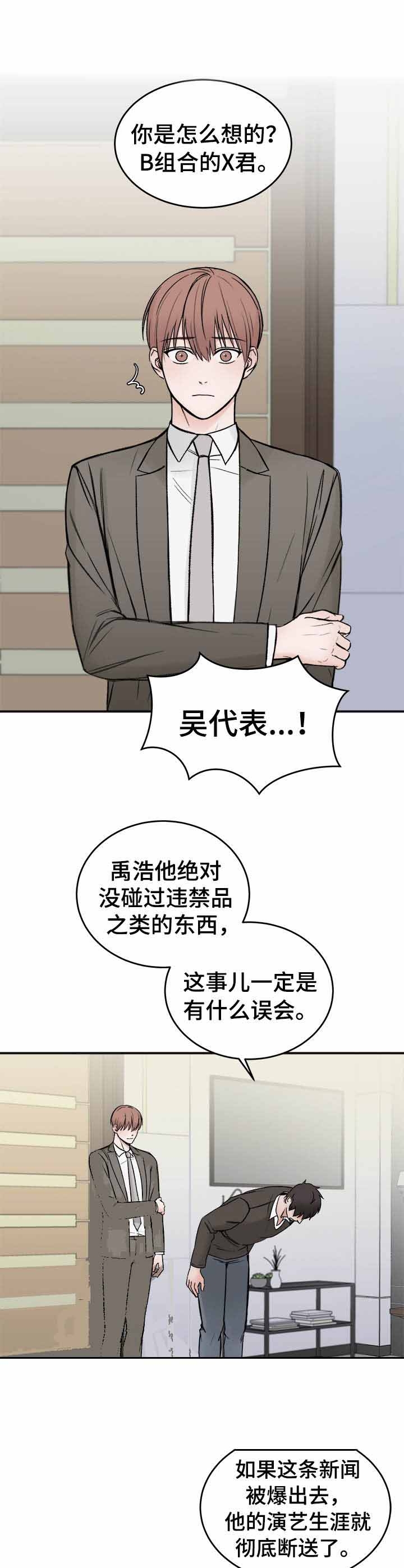 《私人房间》漫画最新章节私人房间-6话免费下拉式在线观看章节第【7】张图片