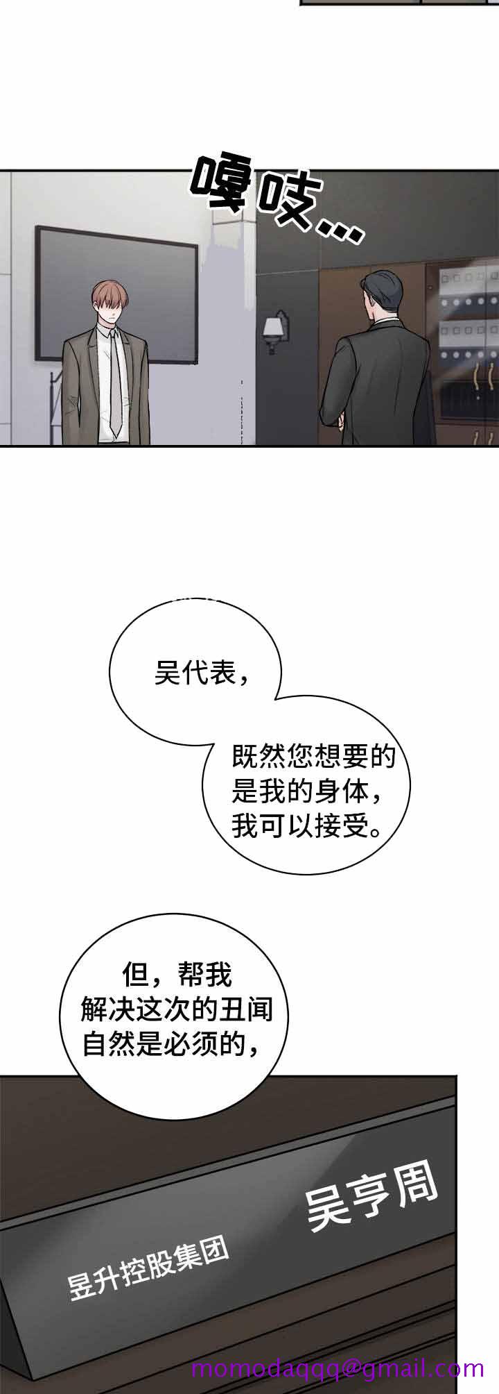 《私人房间》漫画最新章节私人房间-7话免费下拉式在线观看章节第【6】张图片