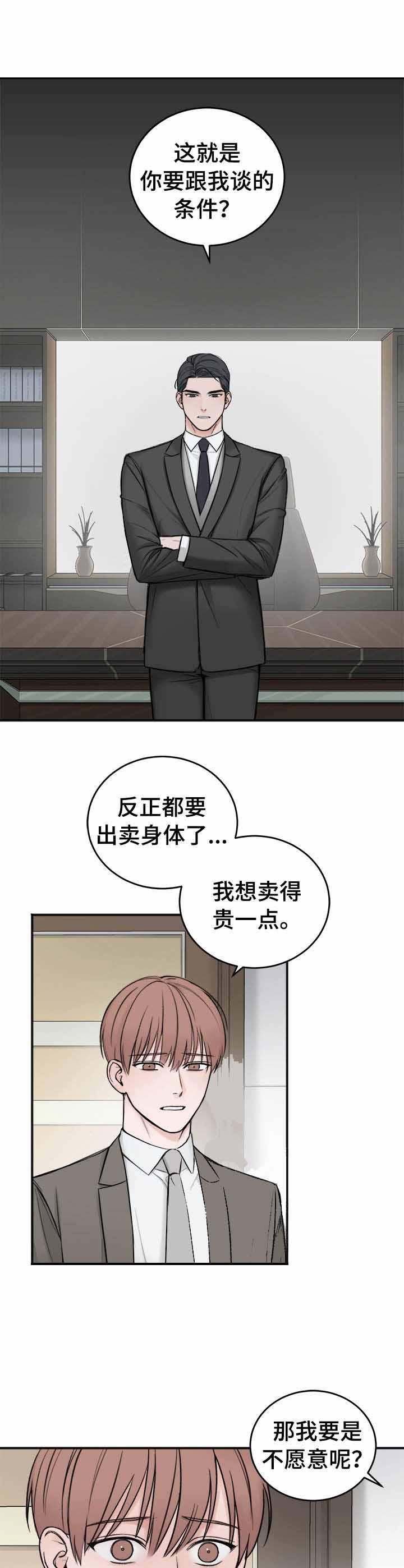 《私人房间》漫画最新章节私人房间-7话免费下拉式在线观看章节第【8】张图片