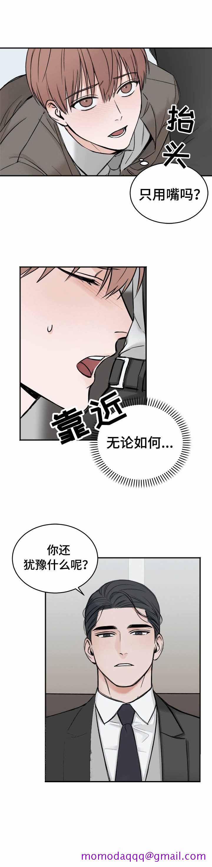 《私人房间》漫画最新章节私人房间-8话免费下拉式在线观看章节第【6】张图片