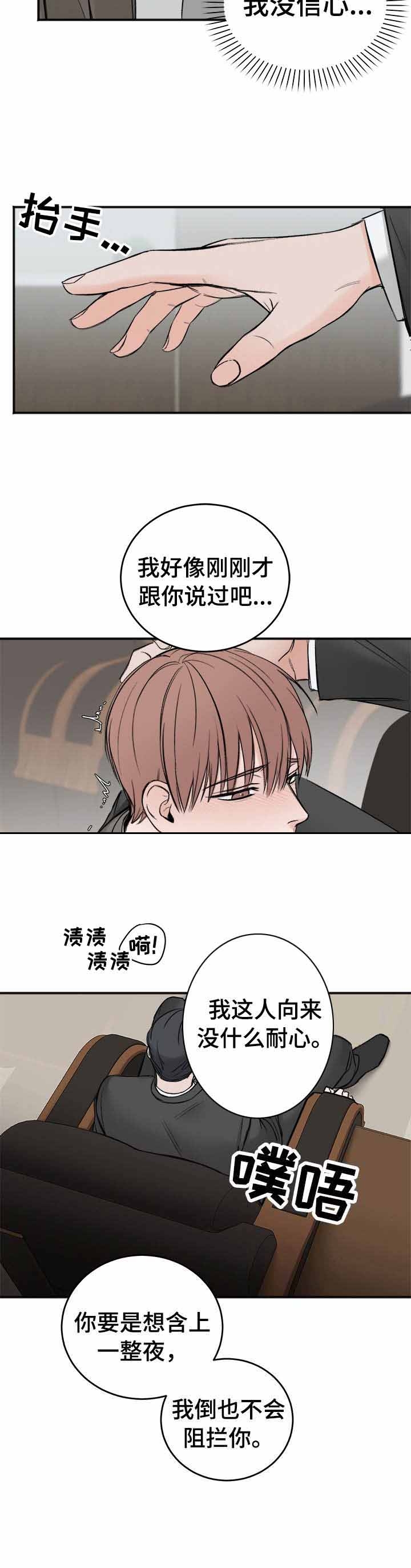 《私人房间》漫画最新章节私人房间-8话免费下拉式在线观看章节第【9】张图片