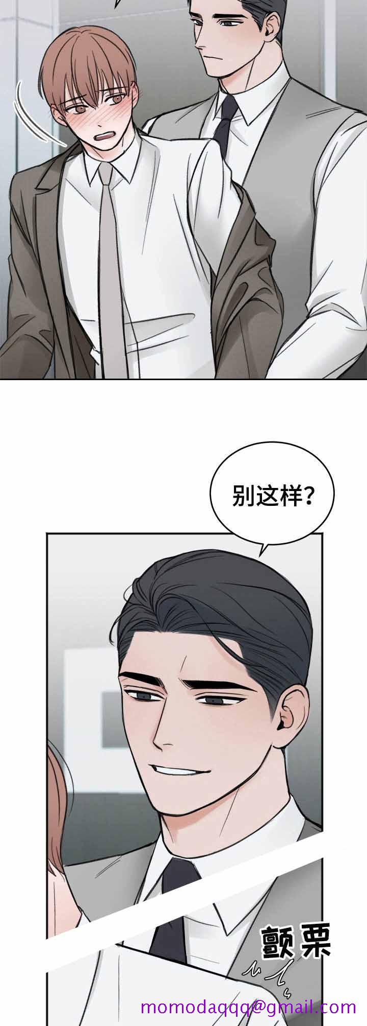 《私人房间》漫画最新章节私人房间-10话免费下拉式在线观看章节第【6】张图片