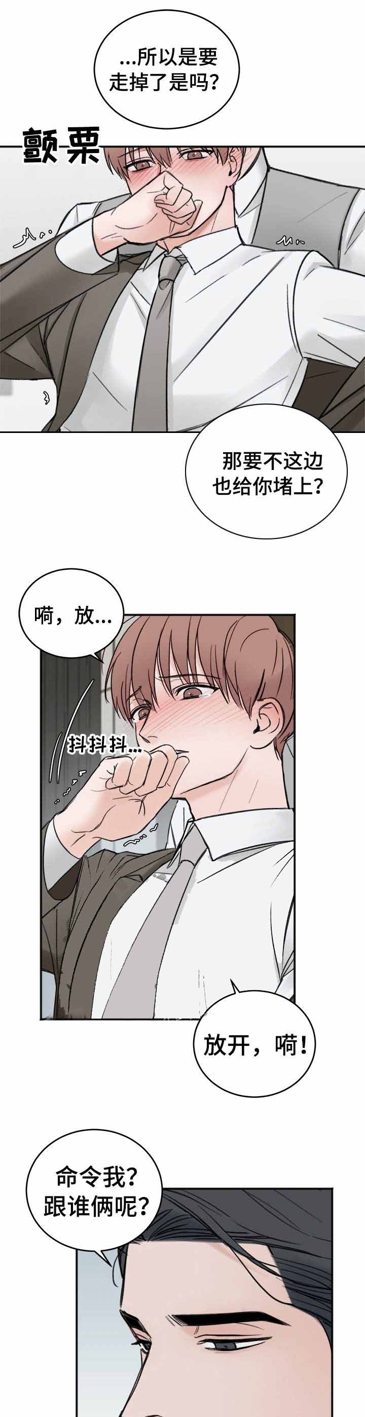 《私人房间》漫画最新章节私人房间-10话免费下拉式在线观看章节第【9】张图片