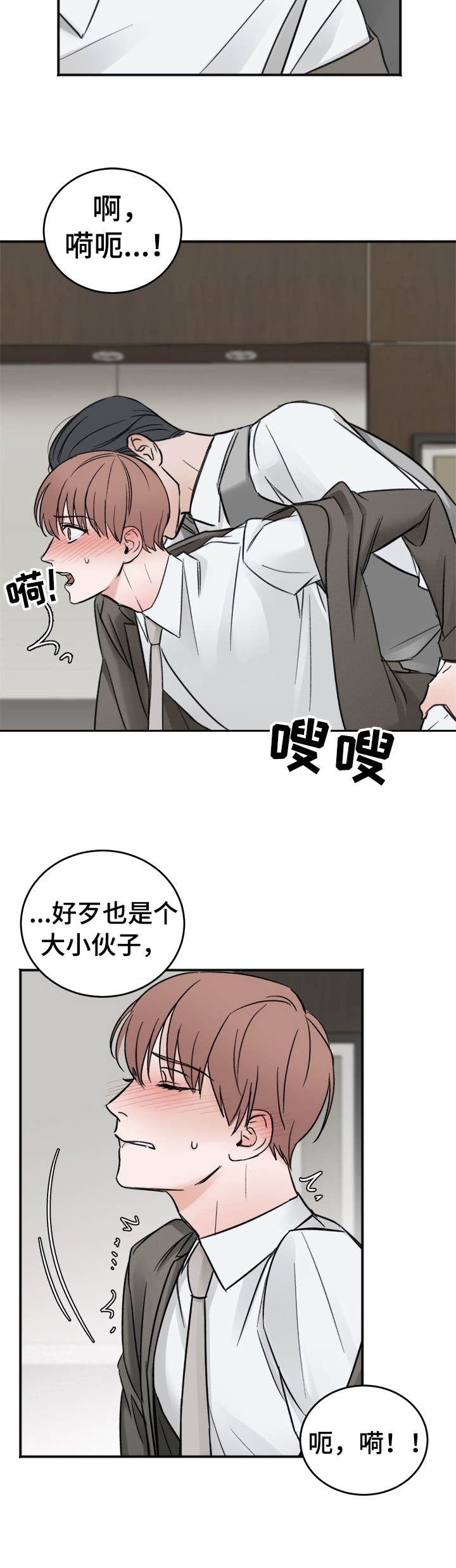 《私人房间》漫画最新章节私人房间-10话免费下拉式在线观看章节第【7】张图片