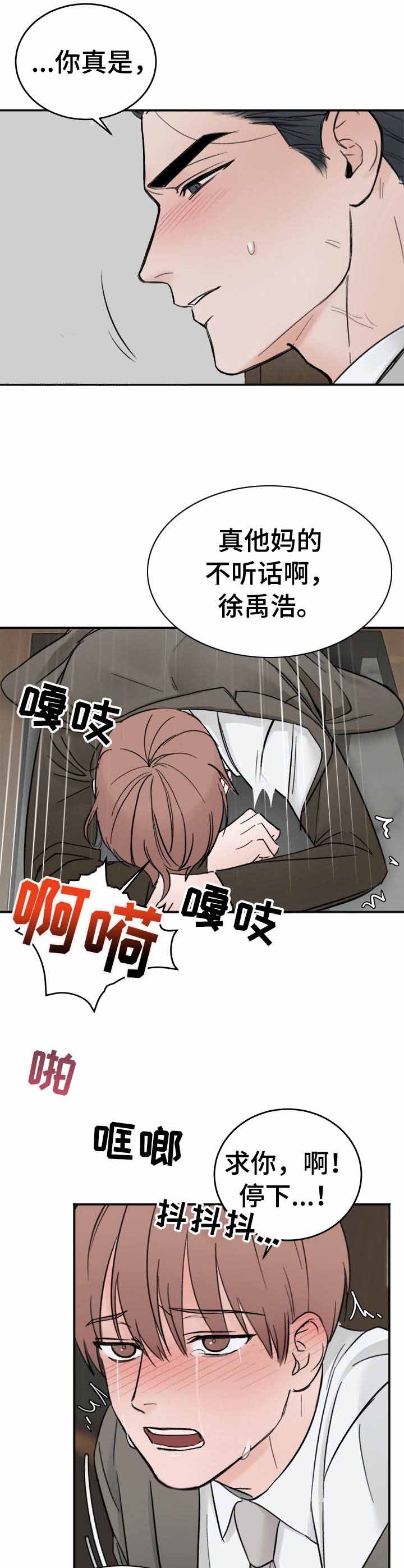 《私人房间》漫画最新章节私人房间-11话免费下拉式在线观看章节第【7】张图片