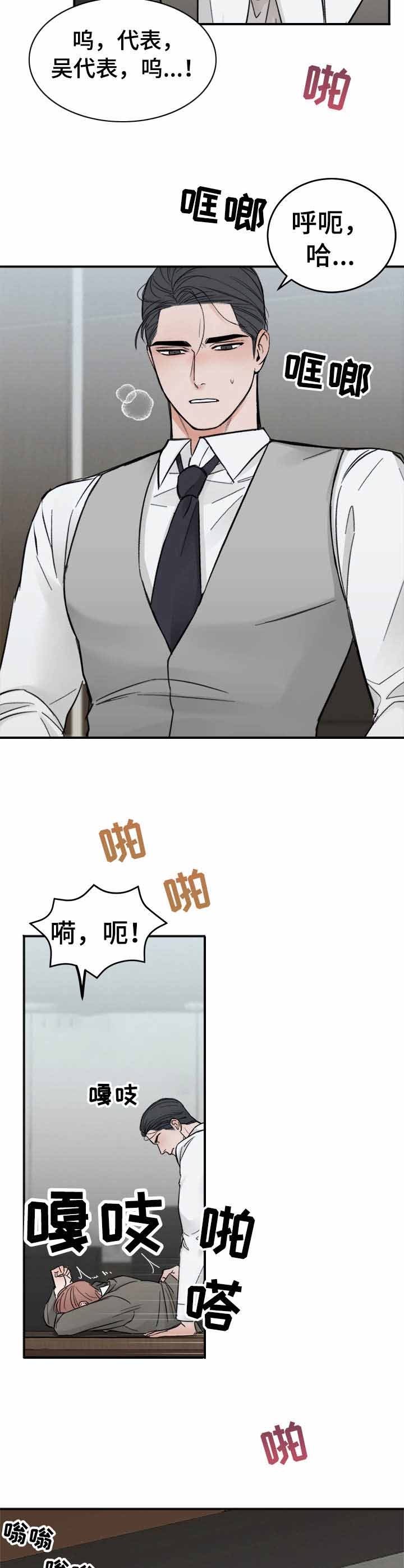 《私人房间》漫画最新章节私人房间-11话免费下拉式在线观看章节第【8】张图片