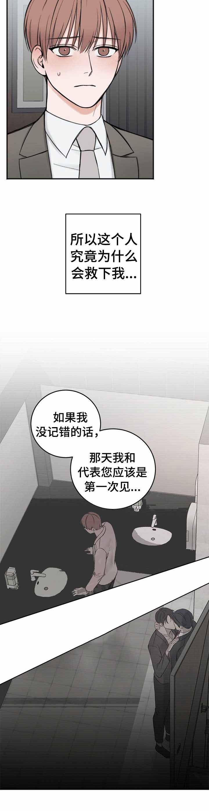 《私人房间》漫画最新章节私人房间-12话免费下拉式在线观看章节第【7】张图片