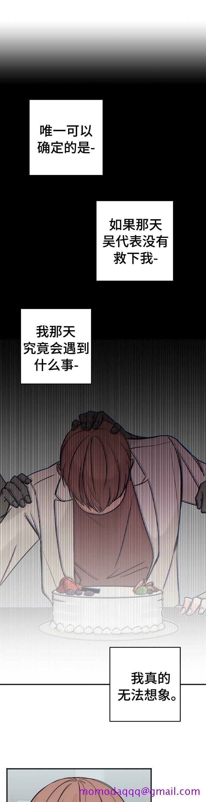 《私人房间》漫画最新章节私人房间-12话免费下拉式在线观看章节第【6】张图片