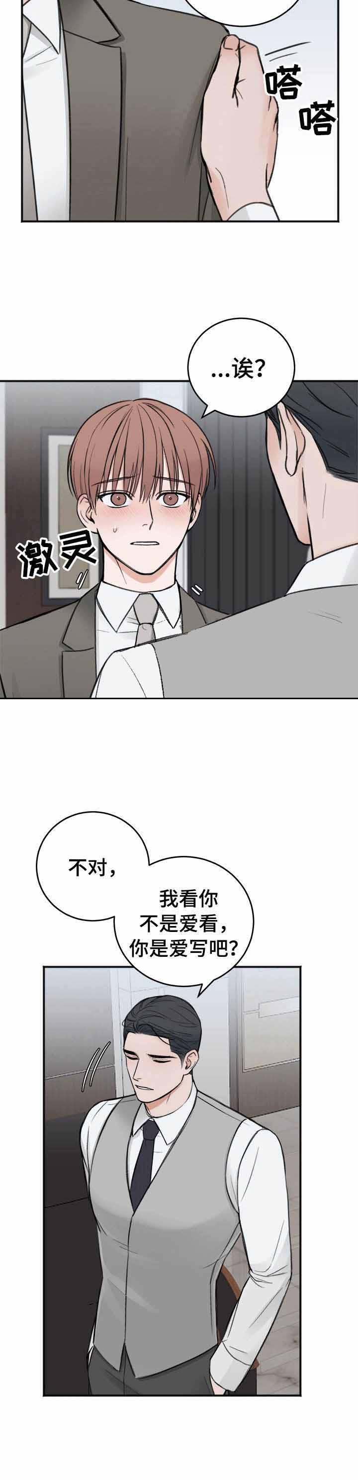 《私人房间》漫画最新章节私人房间-12话免费下拉式在线观看章节第【9】张图片