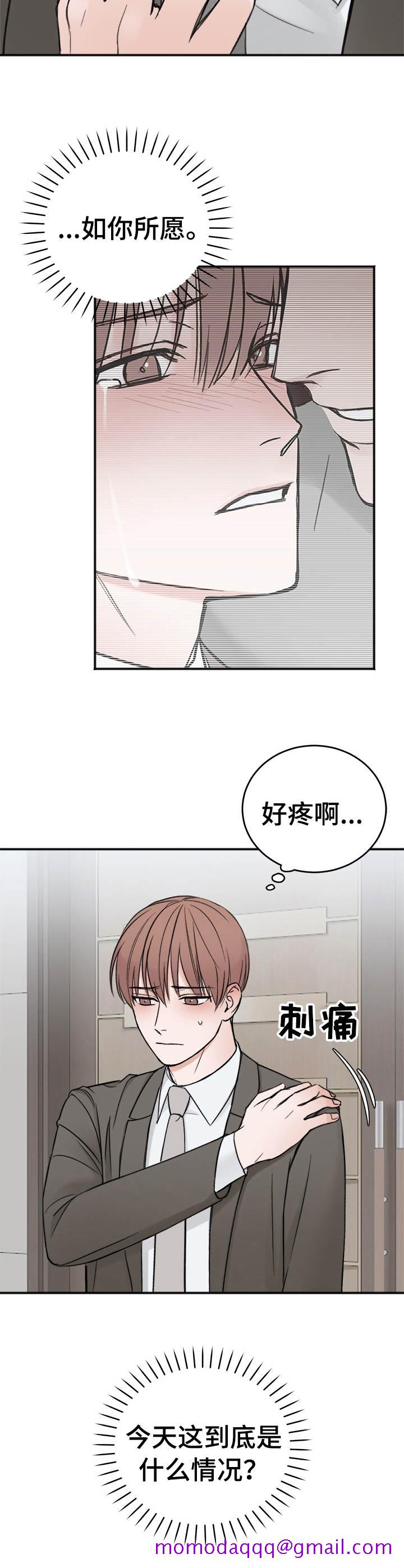 《私人房间》漫画最新章节私人房间-13话免费下拉式在线观看章节第【6】张图片