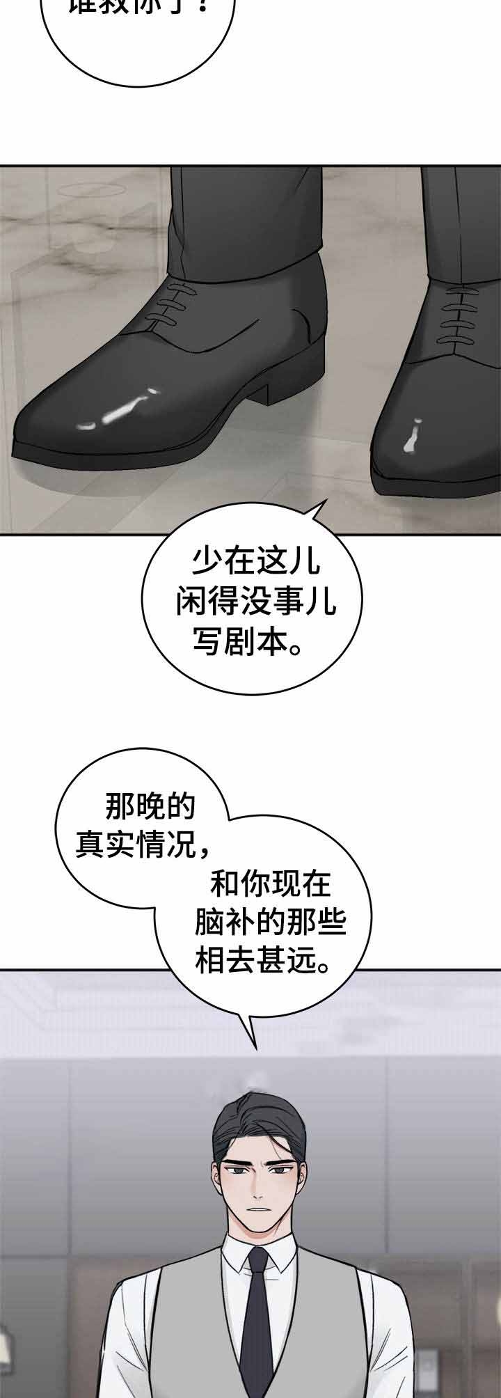 《私人房间》漫画最新章节私人房间-13话免费下拉式在线观看章节第【2】张图片