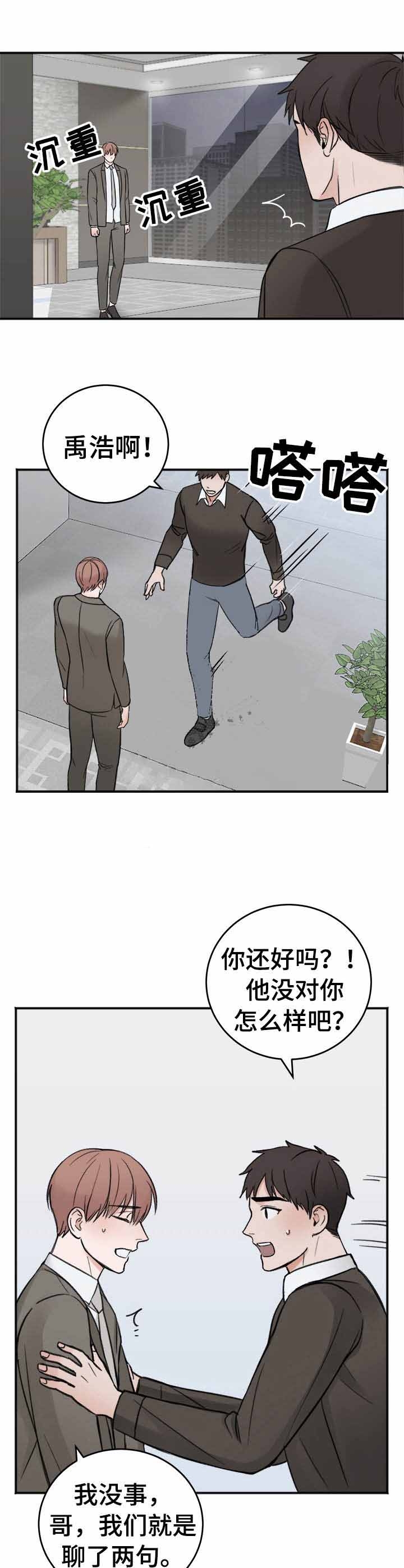 《私人房间》漫画最新章节私人房间-13话免费下拉式在线观看章节第【7】张图片