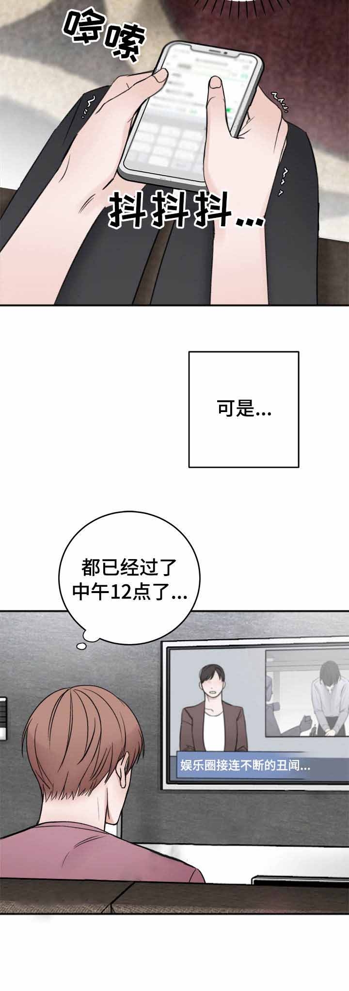 《私人房间》漫画最新章节私人房间-14话免费下拉式在线观看章节第【7】张图片