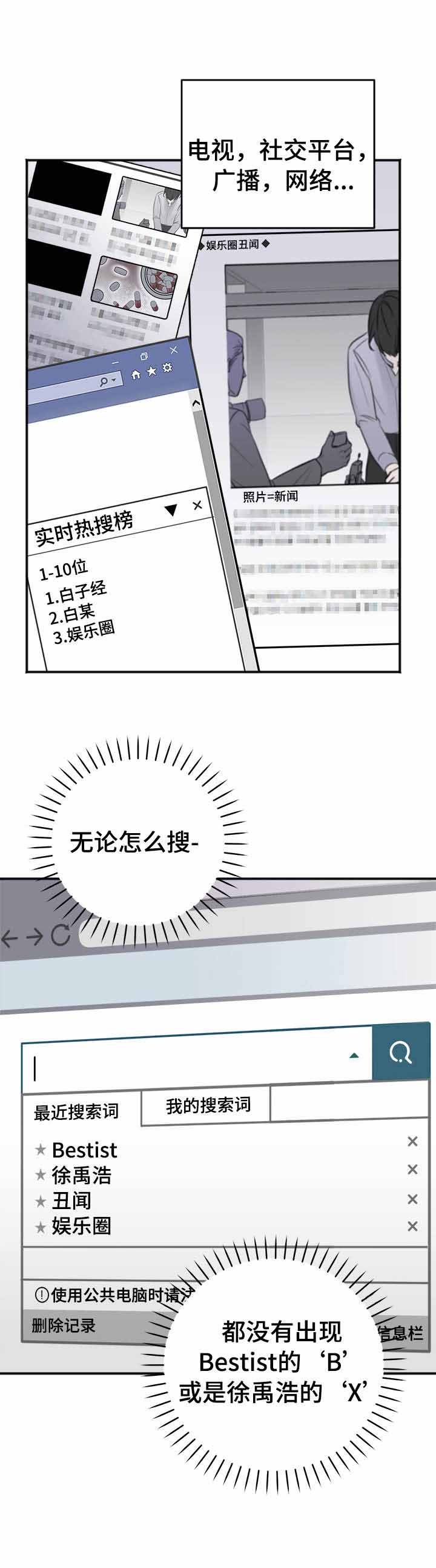 《私人房间》漫画最新章节私人房间-14话免费下拉式在线观看章节第【8】张图片