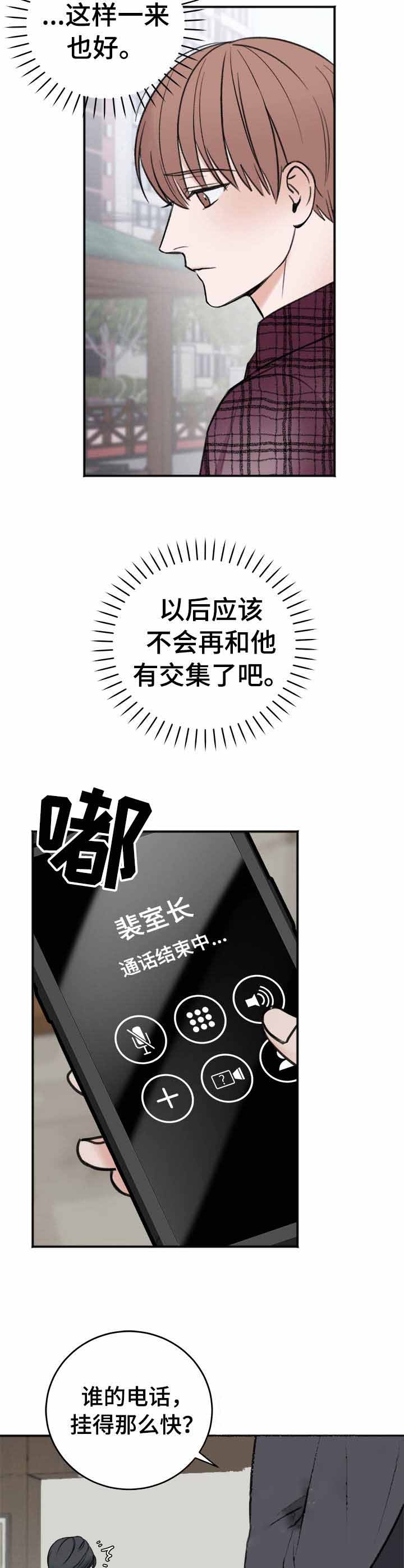 《私人房间》漫画最新章节私人房间-15话免费下拉式在线观看章节第【8】张图片