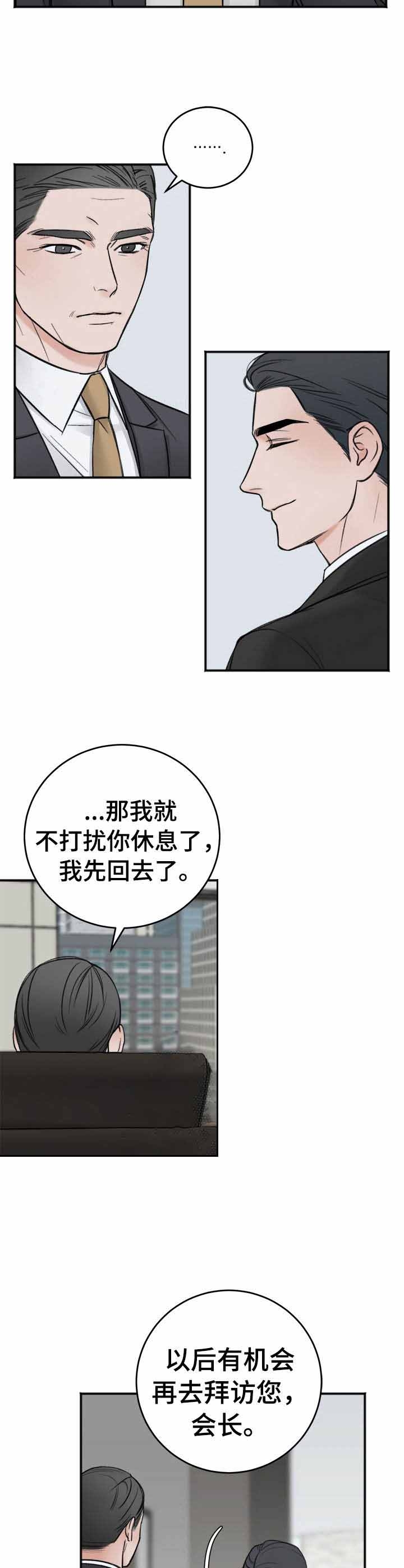 《私人房间》漫画最新章节私人房间-16话免费下拉式在线观看章节第【8】张图片