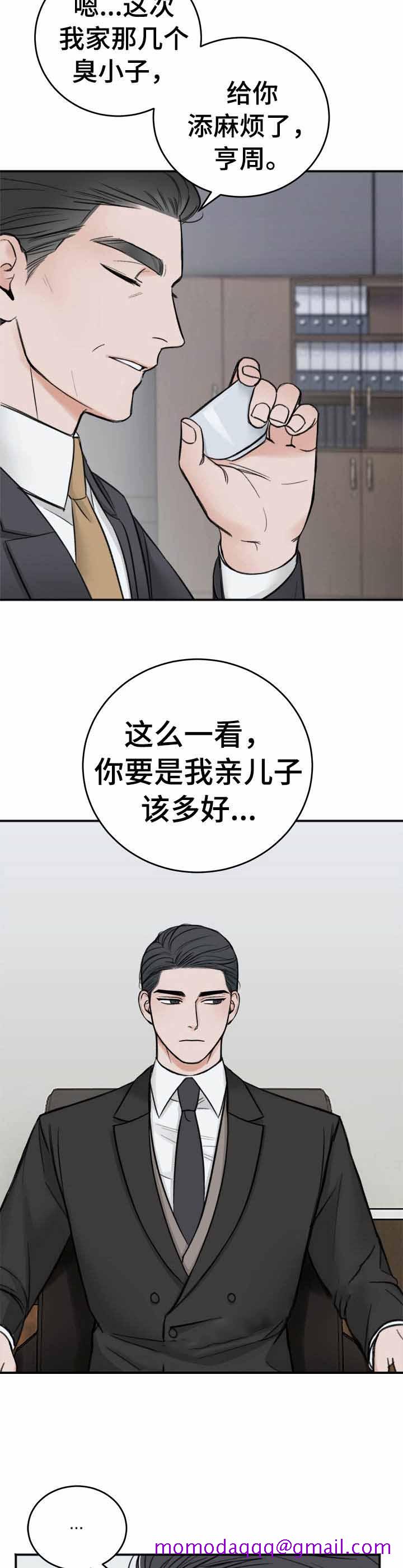 《私人房间》漫画最新章节私人房间-16话免费下拉式在线观看章节第【6】张图片