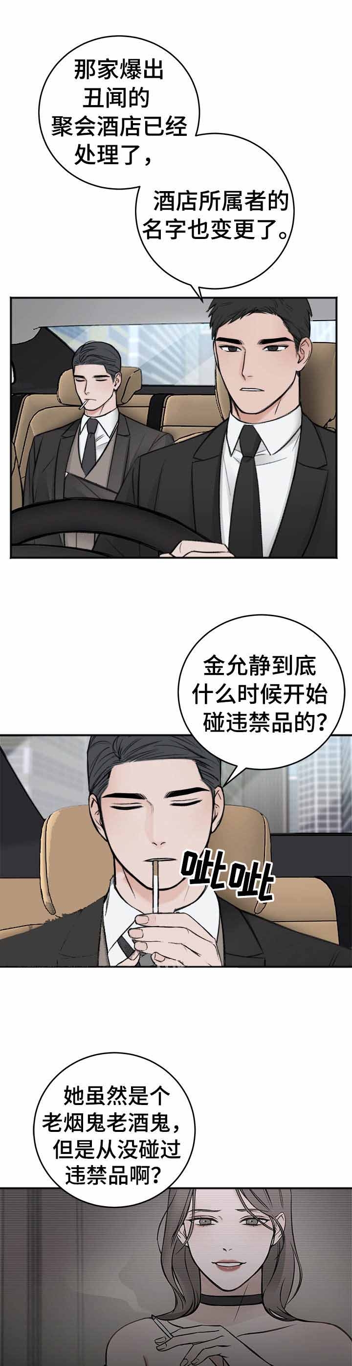 《私人房间》漫画最新章节私人房间-17话免费下拉式在线观看章节第【1】张图片