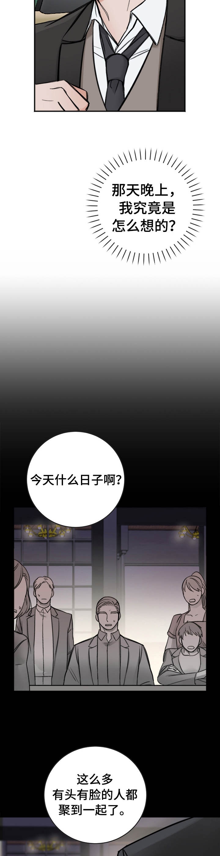 《私人房间》漫画最新章节私人房间-17话免费下拉式在线观看章节第【9】张图片