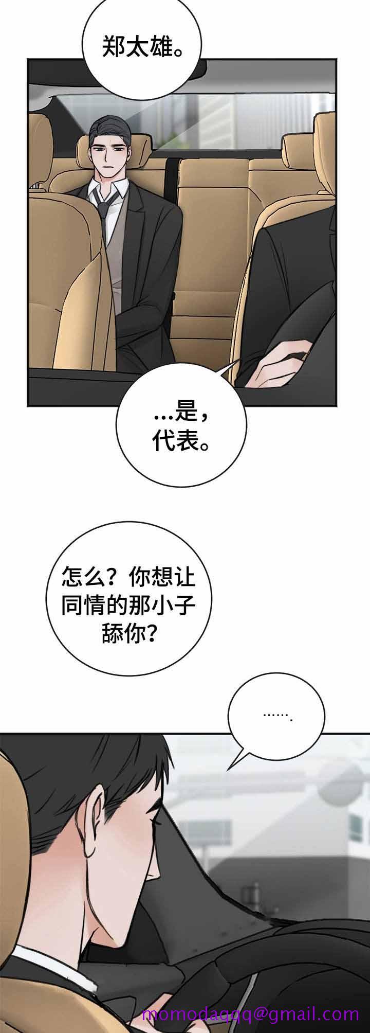 《私人房间》漫画最新章节私人房间-18话免费下拉式在线观看章节第【6】张图片