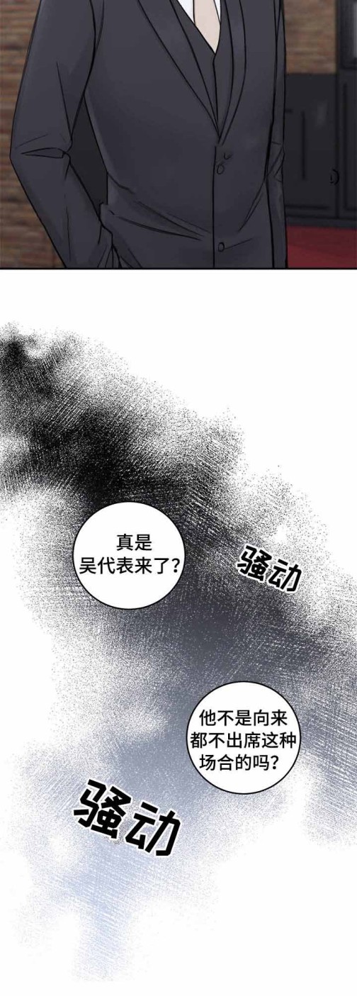 《私人房间》漫画最新章节私人房间-19话免费下拉式在线观看章节第【10】张图片