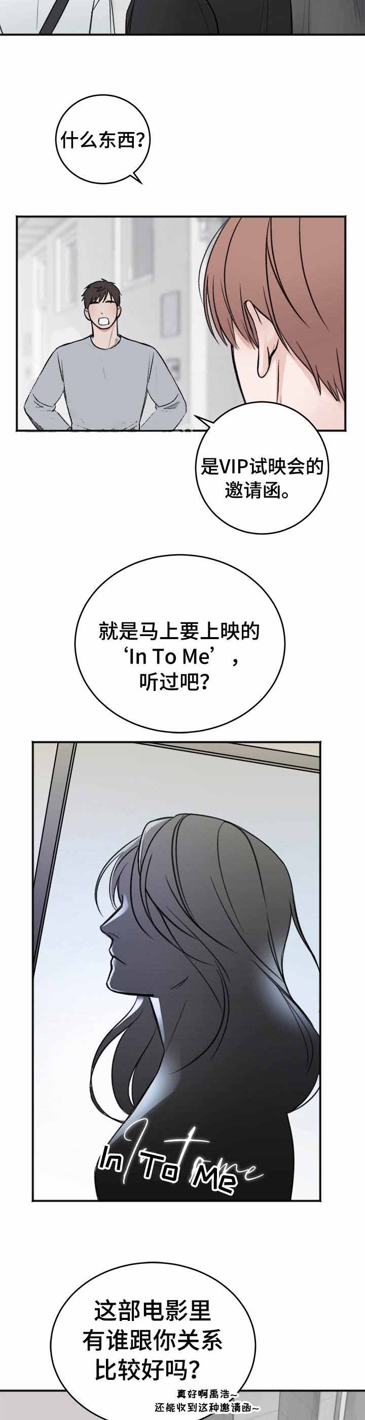 《私人房间》漫画最新章节私人房间-19话免费下拉式在线观看章节第【2】张图片