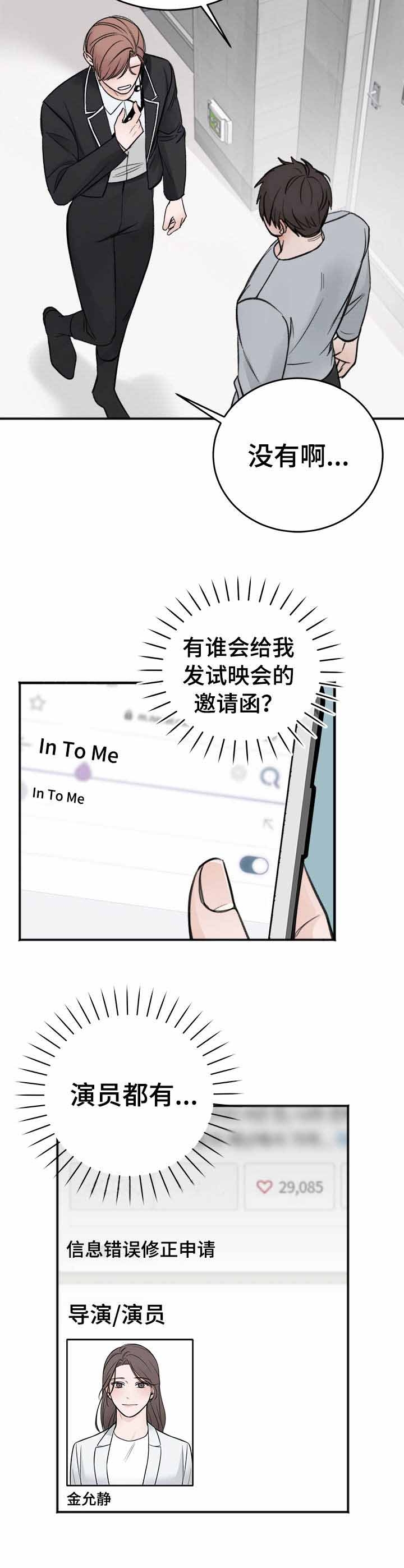 《私人房间》漫画最新章节私人房间-19话免费下拉式在线观看章节第【3】张图片