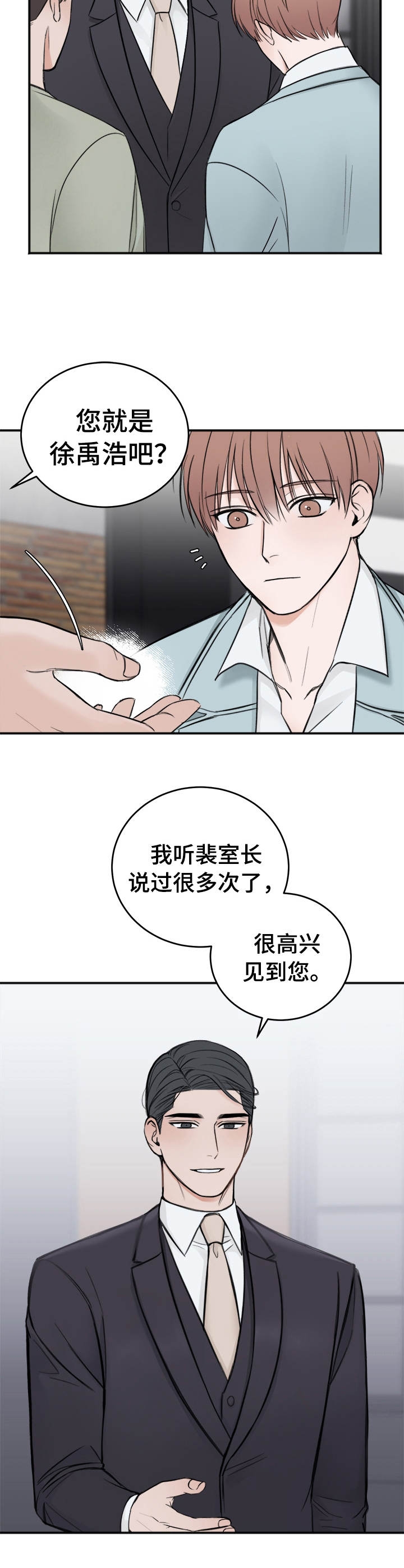 《私人房间》漫画最新章节私人房间-20话免费下拉式在线观看章节第【4】张图片