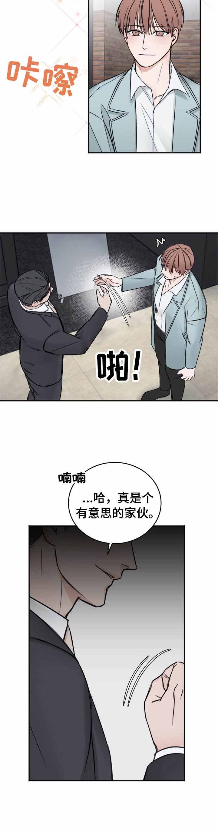 《私人房间》漫画最新章节私人房间-20话免费下拉式在线观看章节第【7】张图片