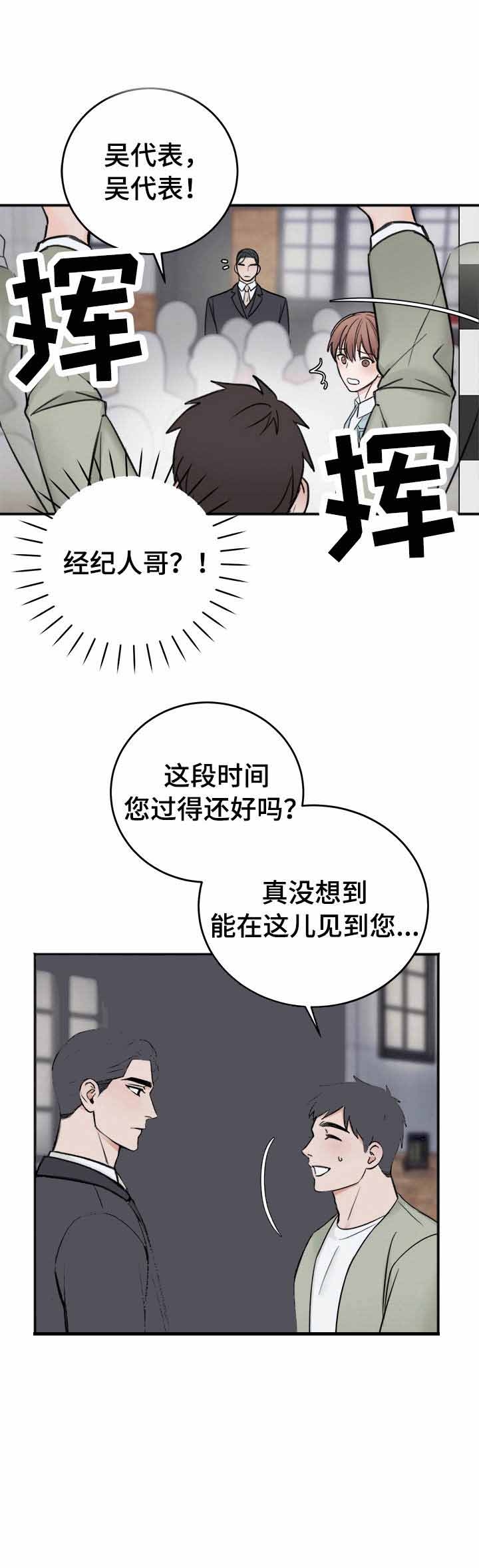 《私人房间》漫画最新章节私人房间-20话免费下拉式在线观看章节第【1】张图片