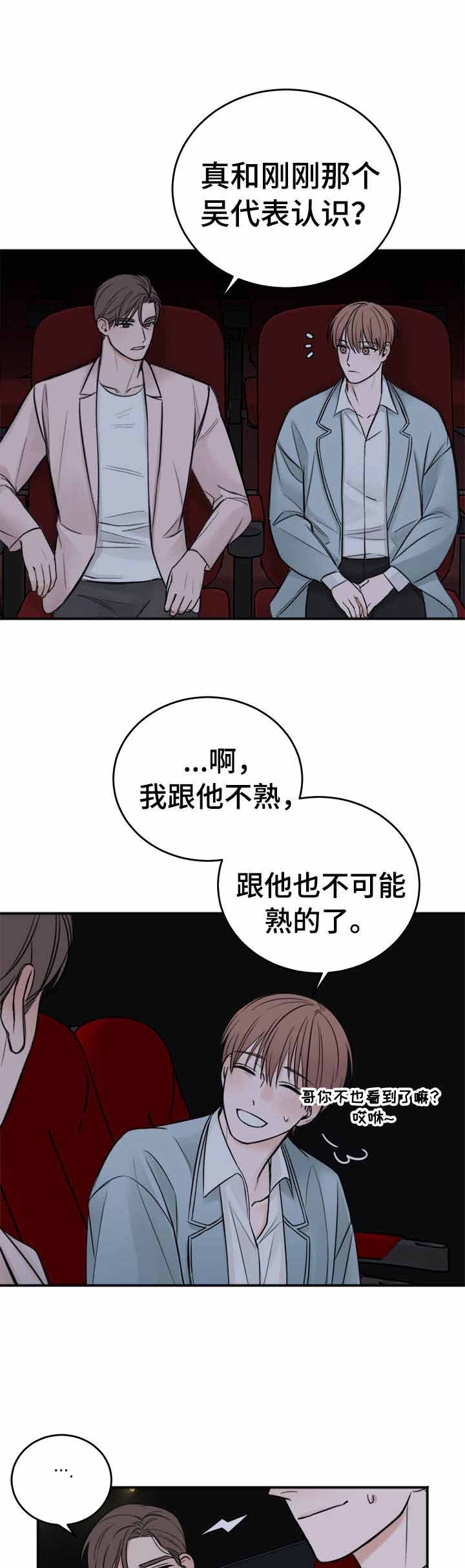 《私人房间》漫画最新章节私人房间-21话免费下拉式在线观看章节第【1】张图片